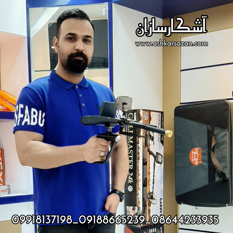 طلایاب GOLD HUNTER