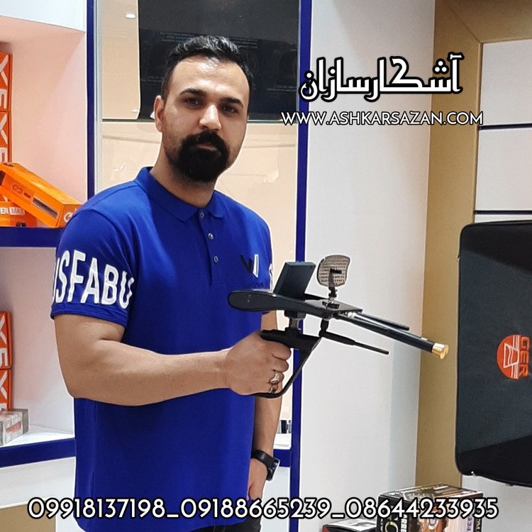 ردیاب و شعاع زن آلمانی