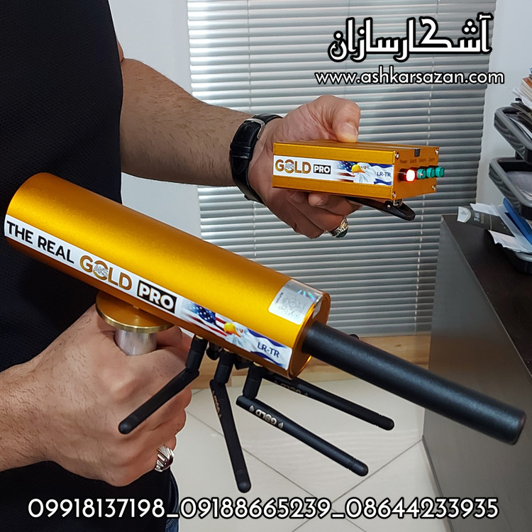 ردیاب مختص طلا