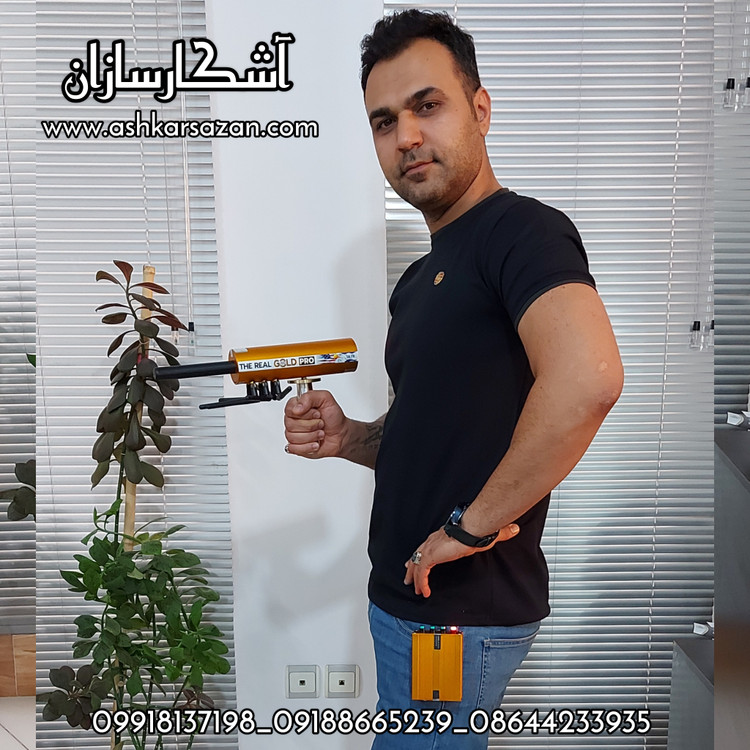 ردیاب شعاع زن