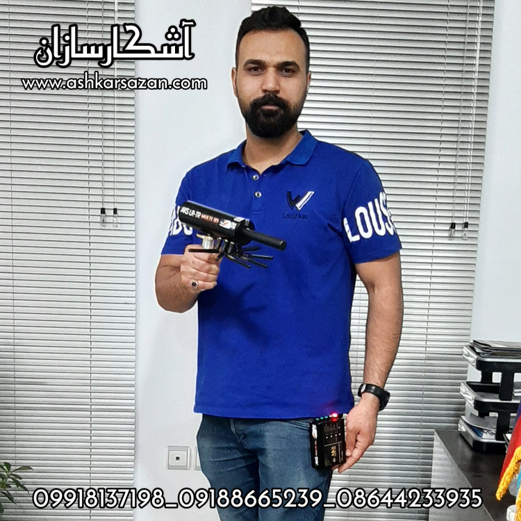 قیمت ردیاب و اسکنر AKS MULTI 3D