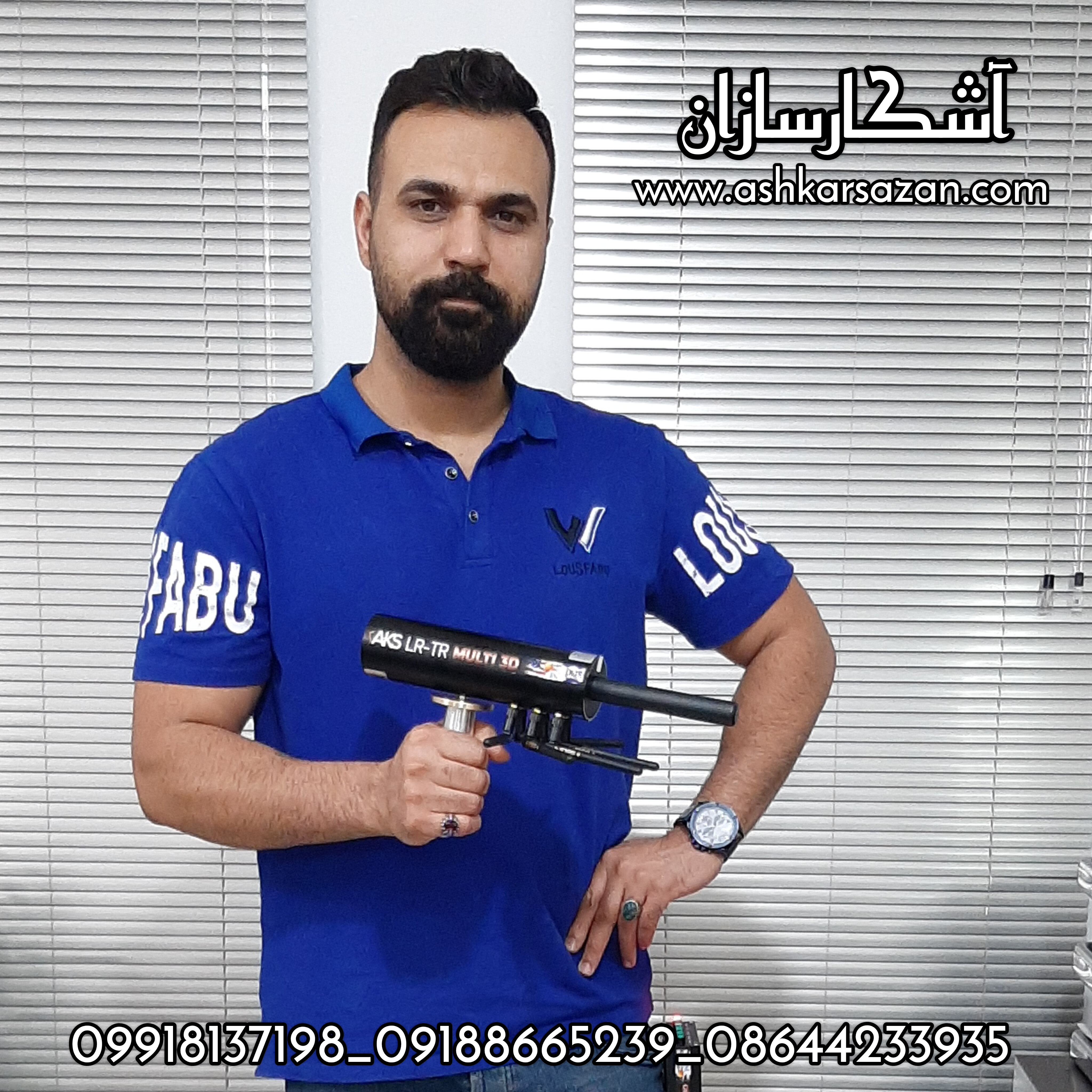 آموزش ردیاب و اسکنر AKS MULTI 3D