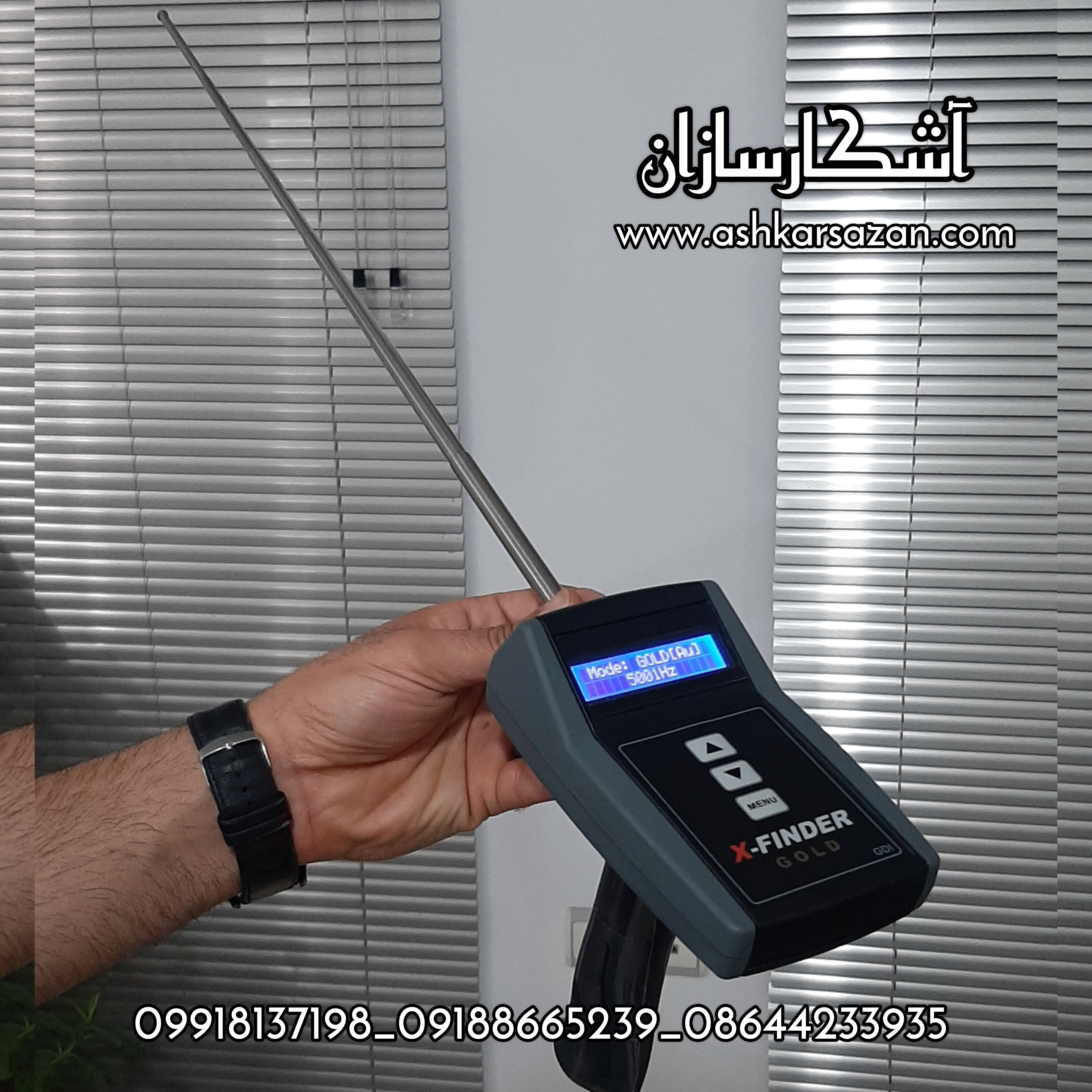 ردیاب و شعاع زن