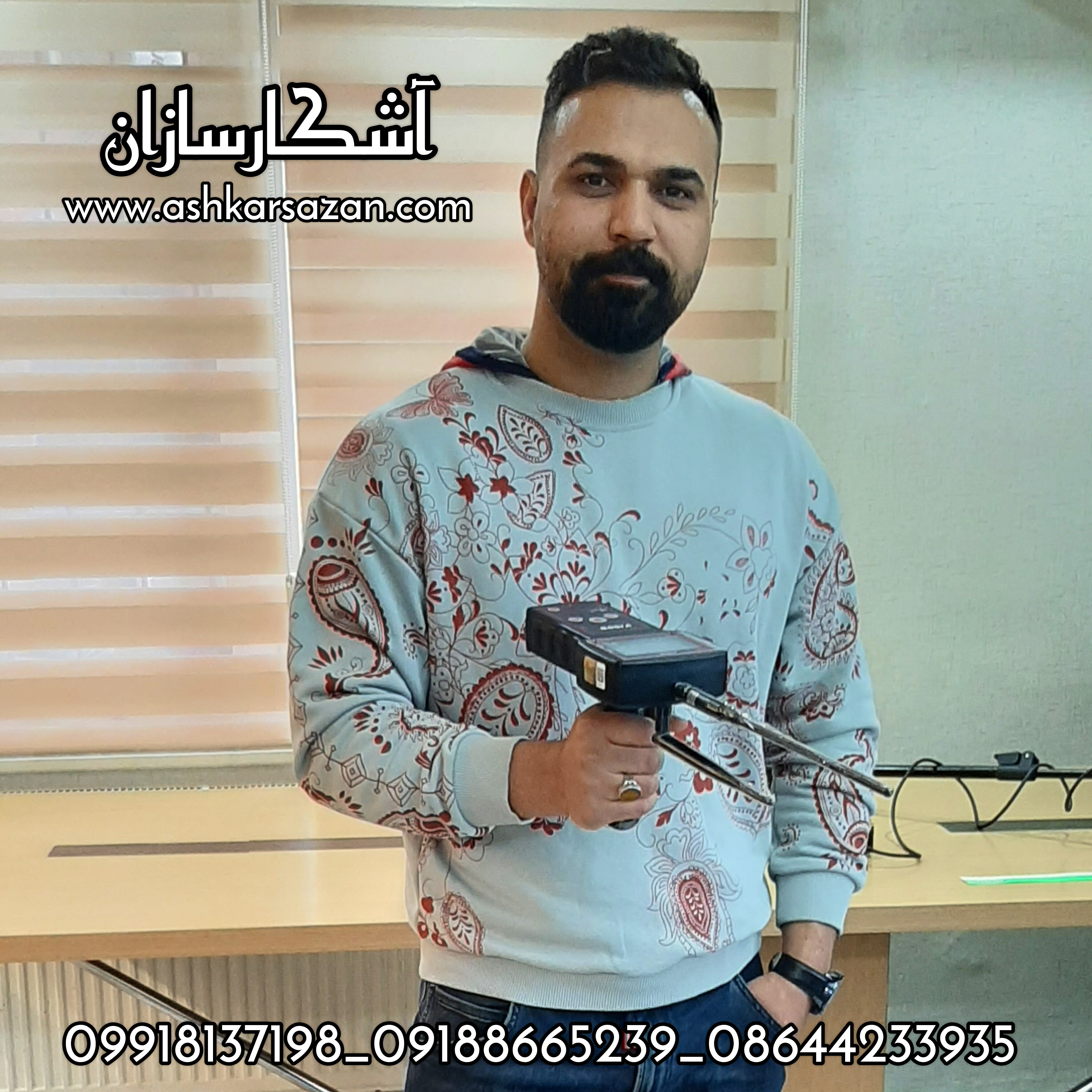ردیاب آمریکایی VIGOR