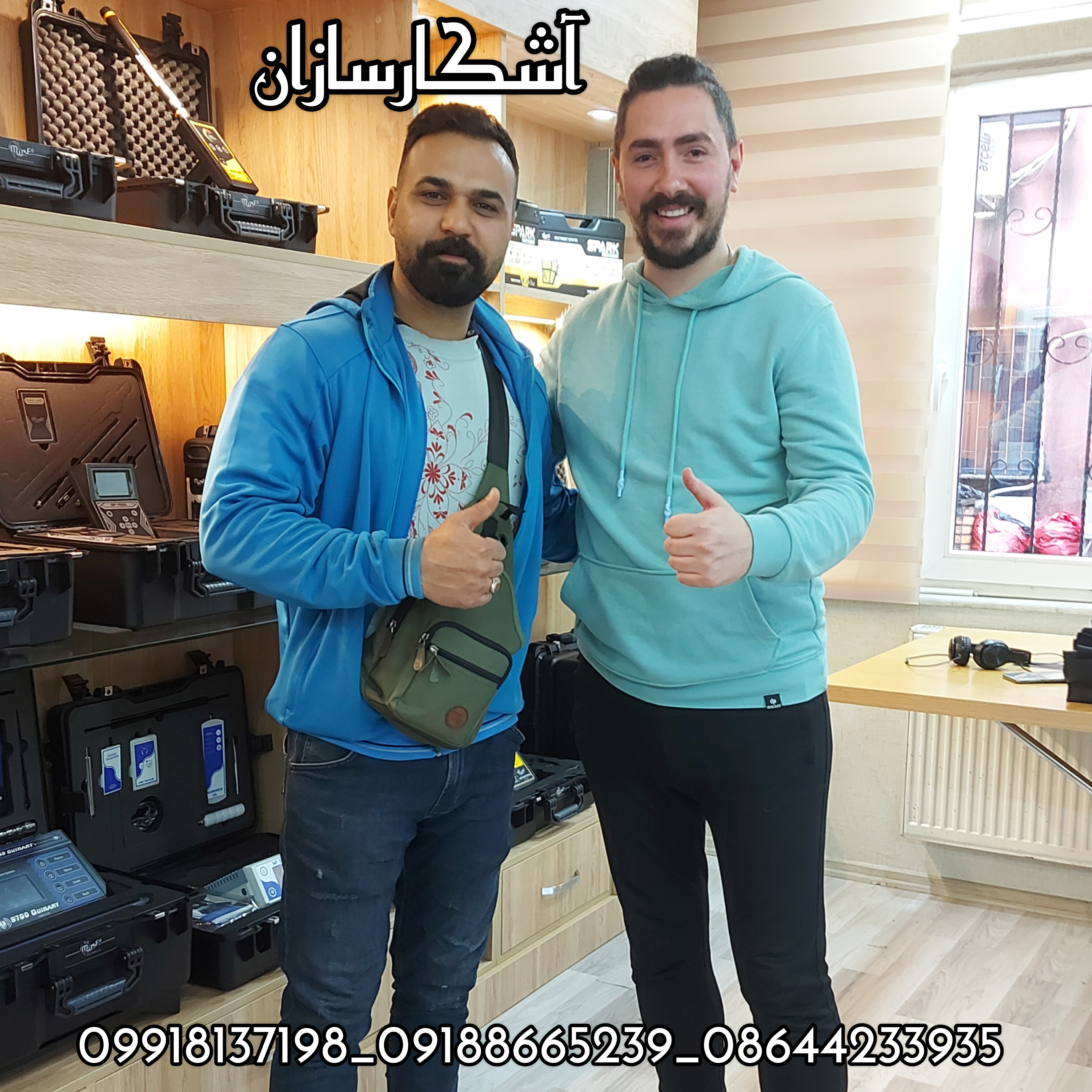 گنجیاب و طلایاب ویگور