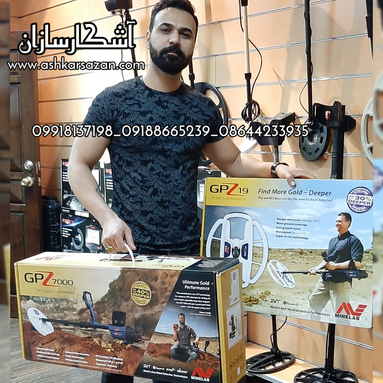 فلزیاب استرالیایی GPZ7000