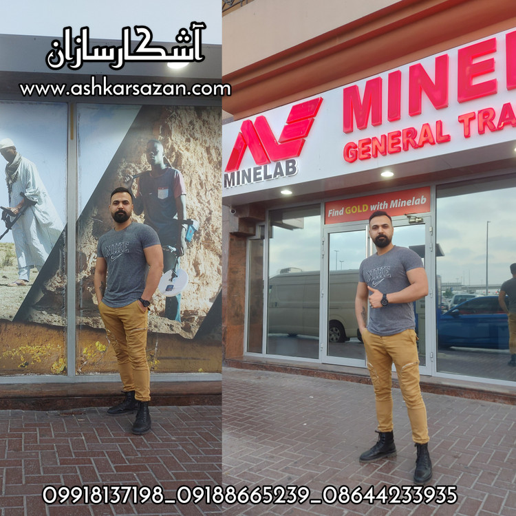 دفینه یابی