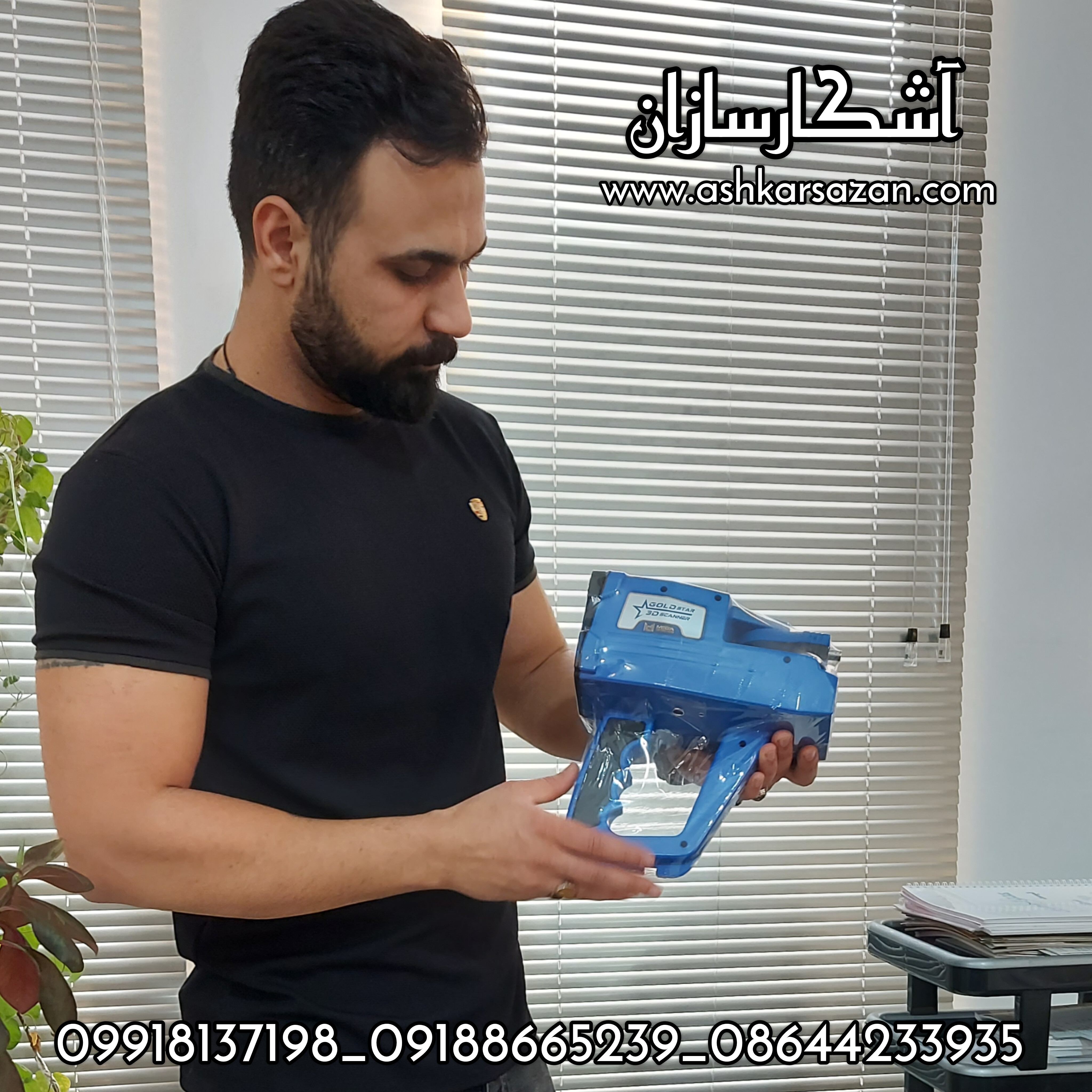 آموزش گلد استار تری دی اسکنر