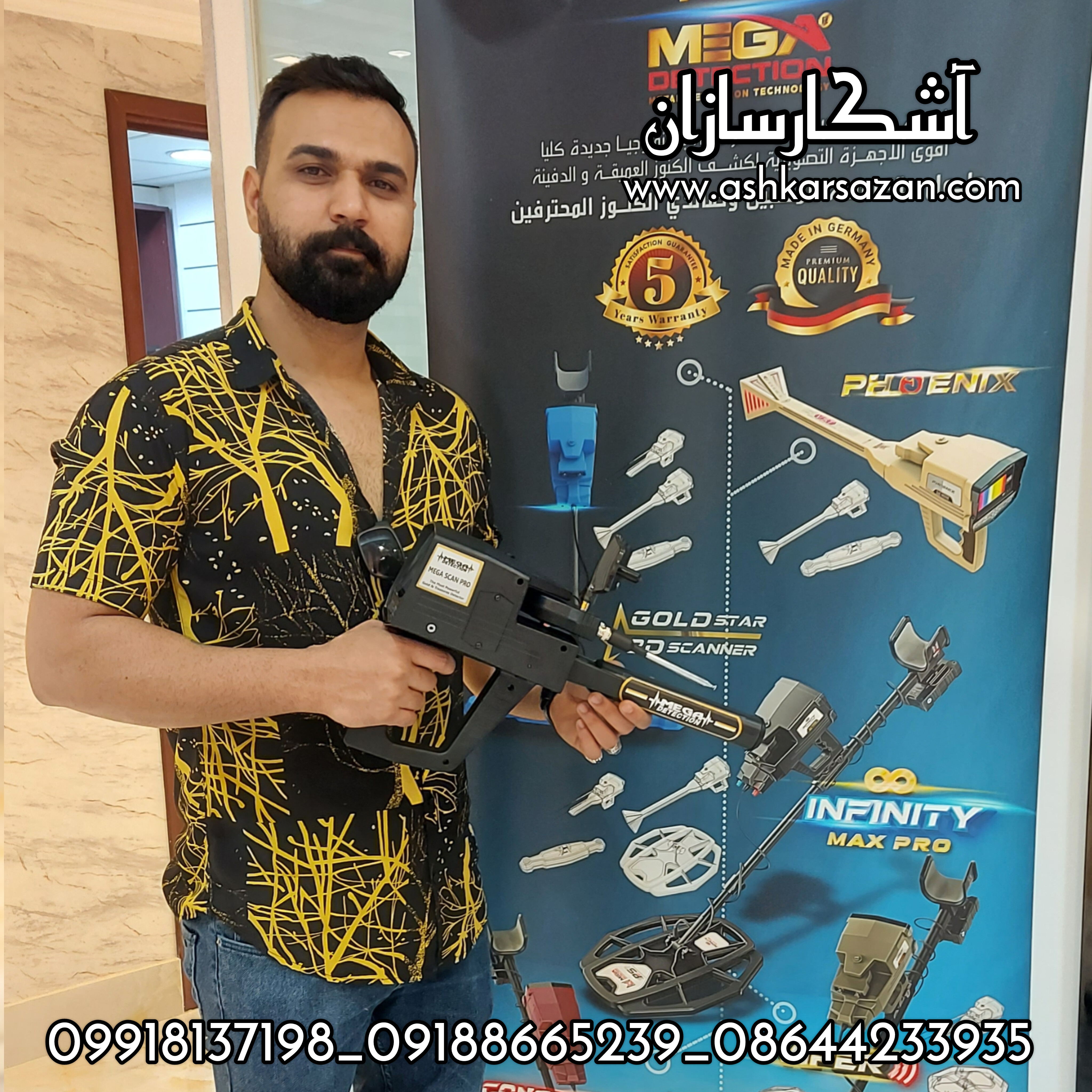 گنجیابی و دفینه یابی