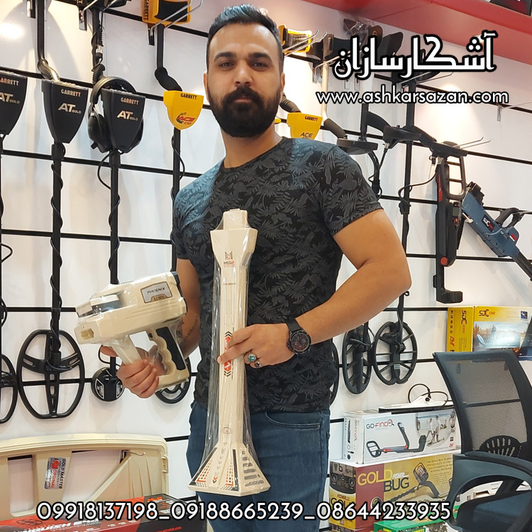 طلایابی با اسکن فونیکس