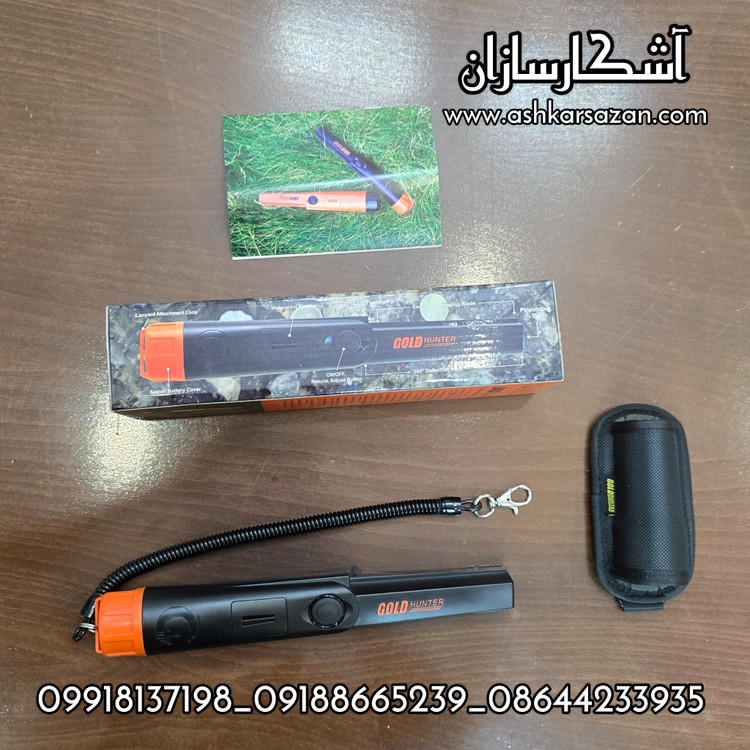 دستگاه فلزیاب