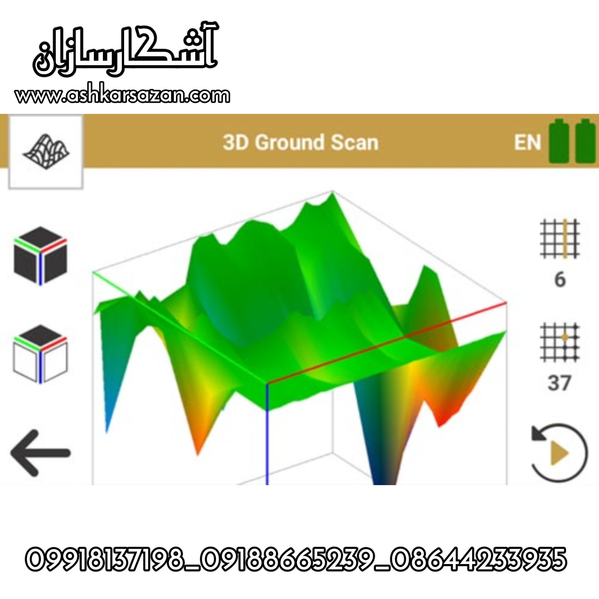 آموزش اسکنر روور یوسی
