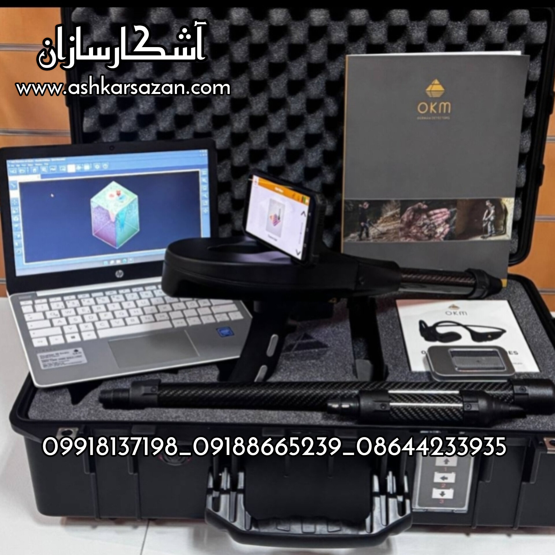 مجوز خرید و فروش فلزیاب