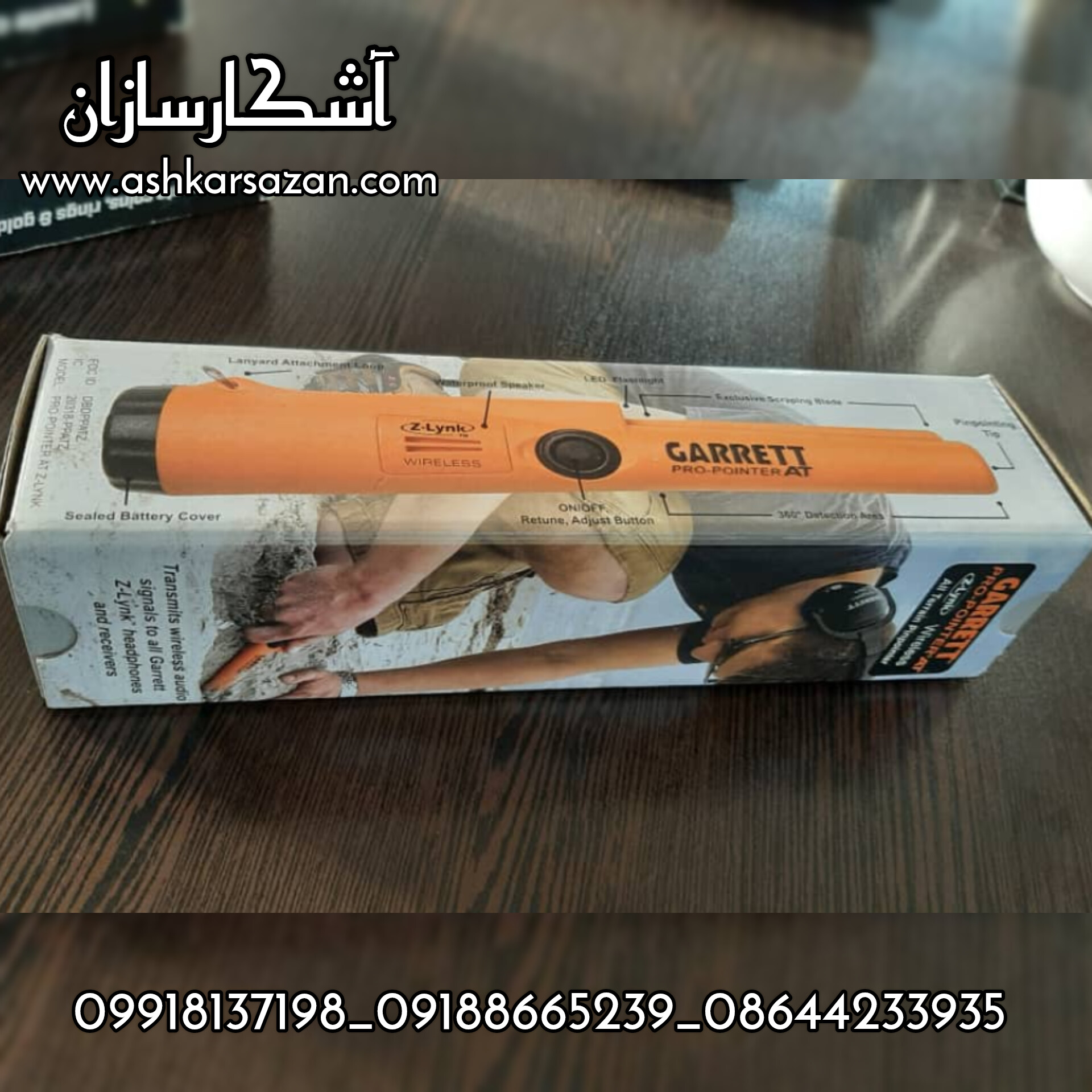 پین پوینتر واقعی