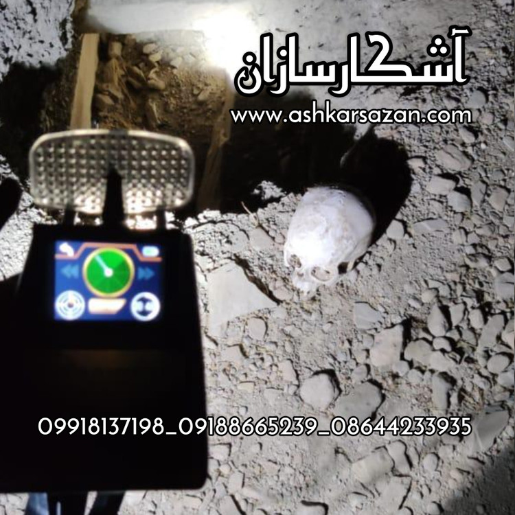 دفینه یاب گلد هانتر GOLD HUNTER