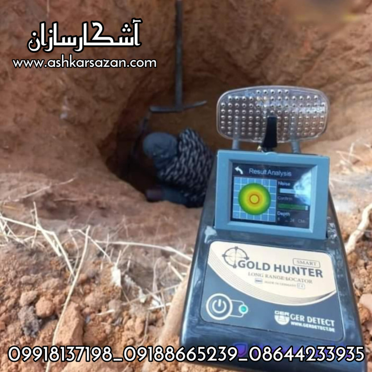 خرید طلایاب گلد هانتر