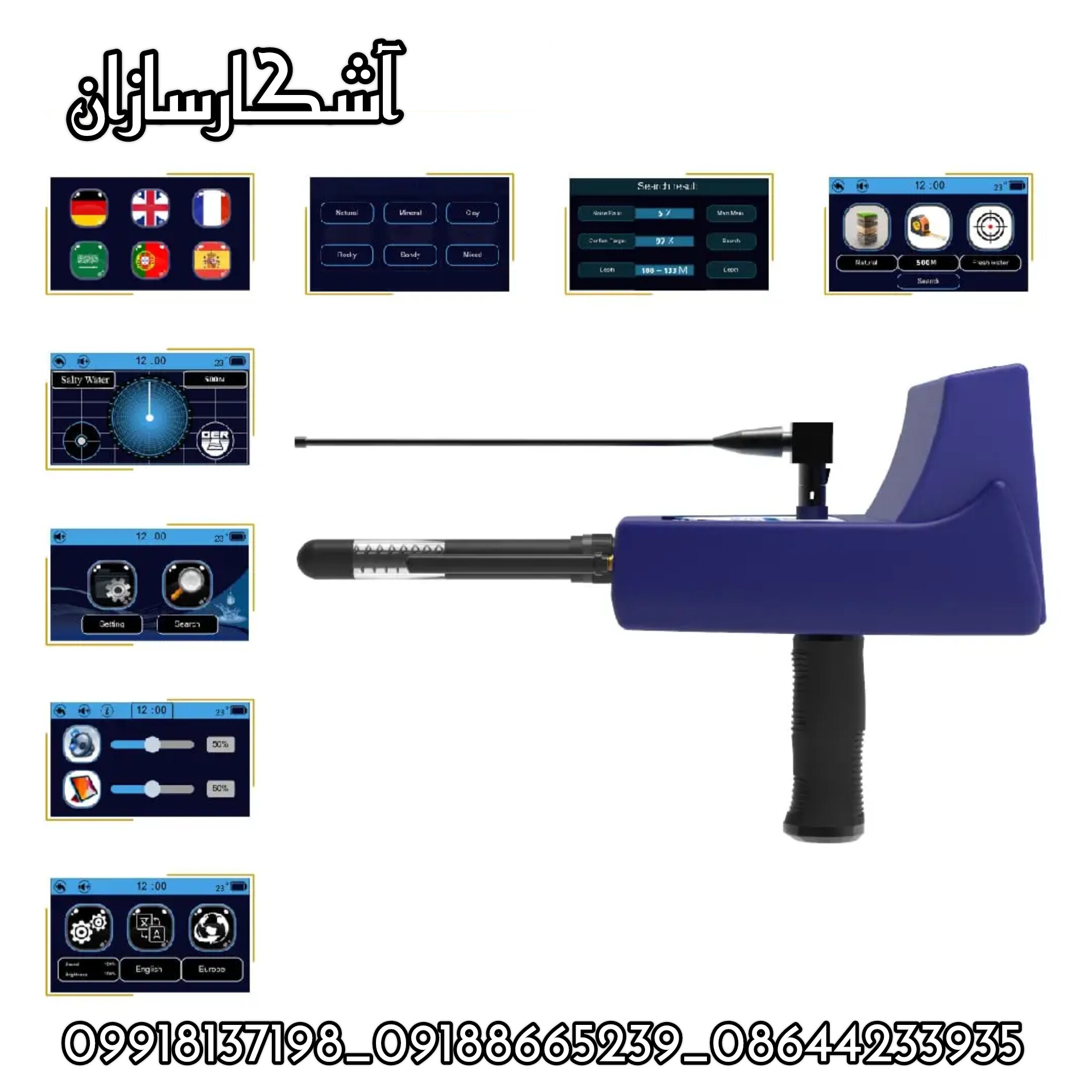 آموزش آب یاب RIVER-F SMART