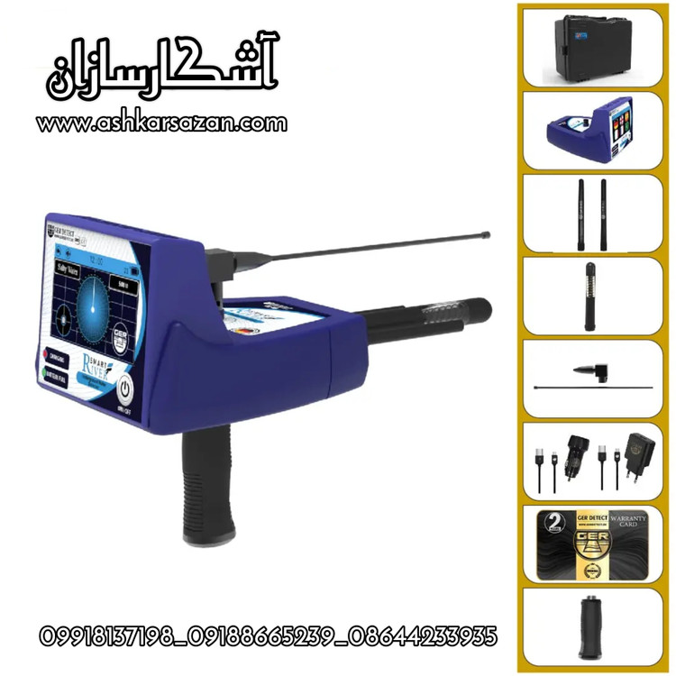RIVER-F SMART WATER FINDER