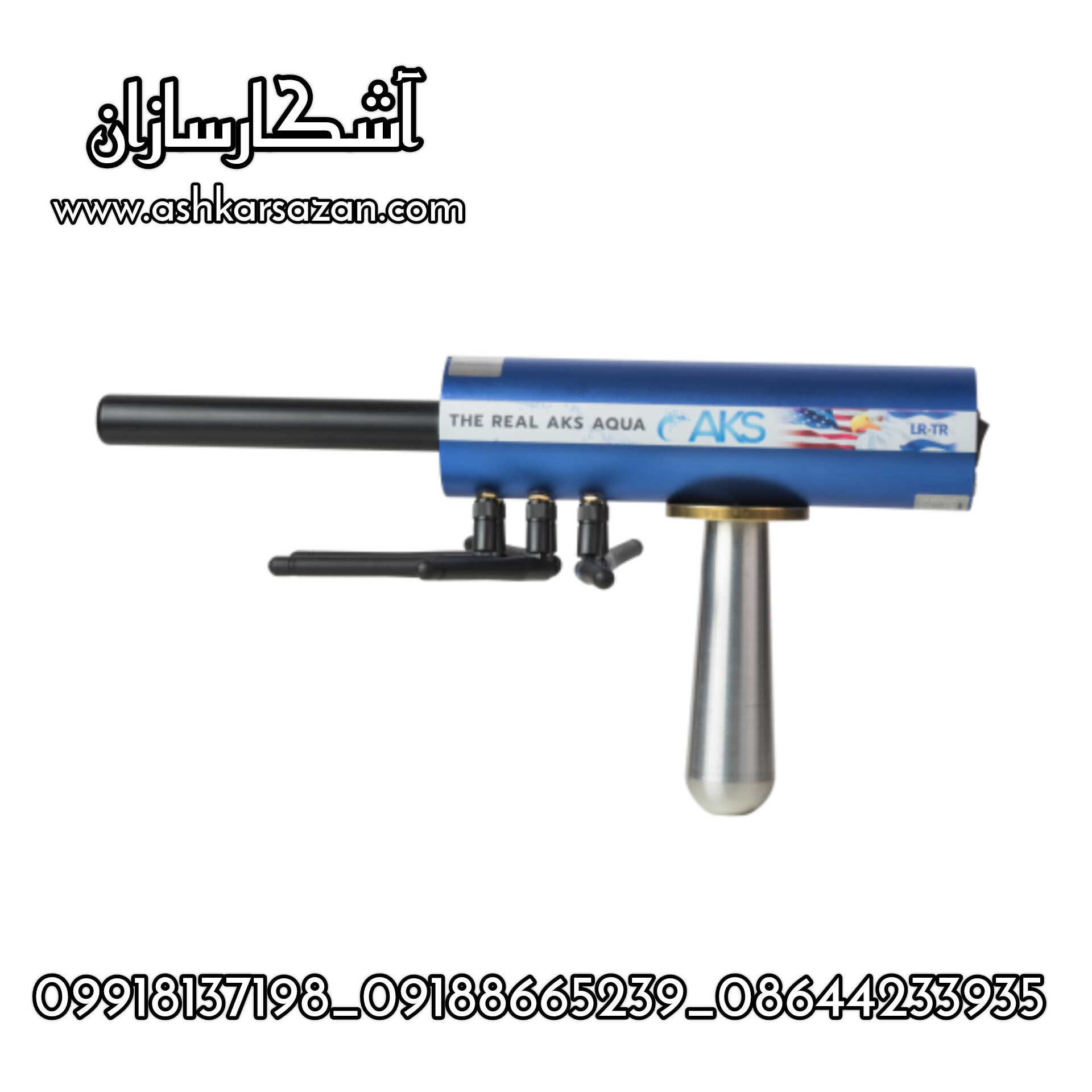 آب یاب آکوا ای کی اس