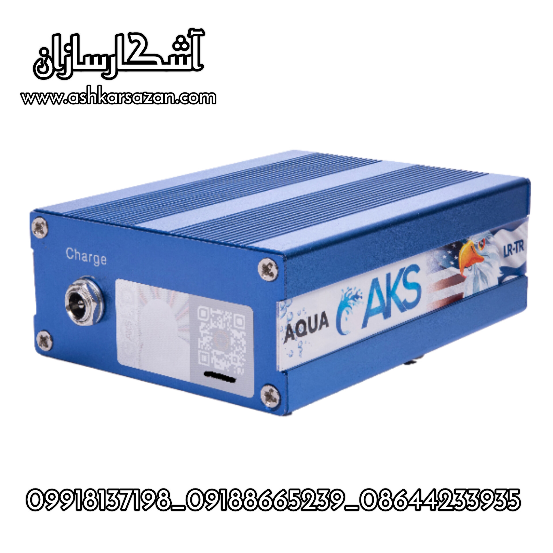 قیمت آب یاب آمریکایی اسرائیلی آکوا ای کی اس