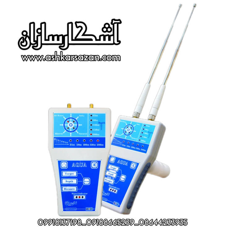 آموزش آب یاب آکوا