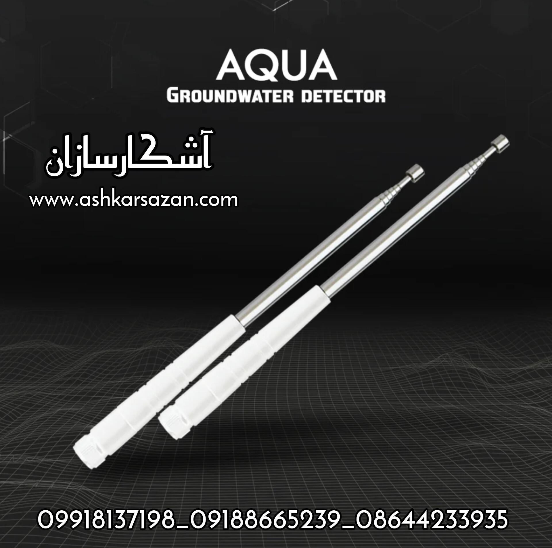 باستان یاب
