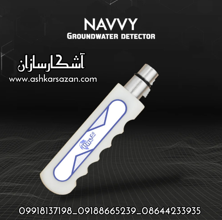 NAVVY GROUND WATER MWF