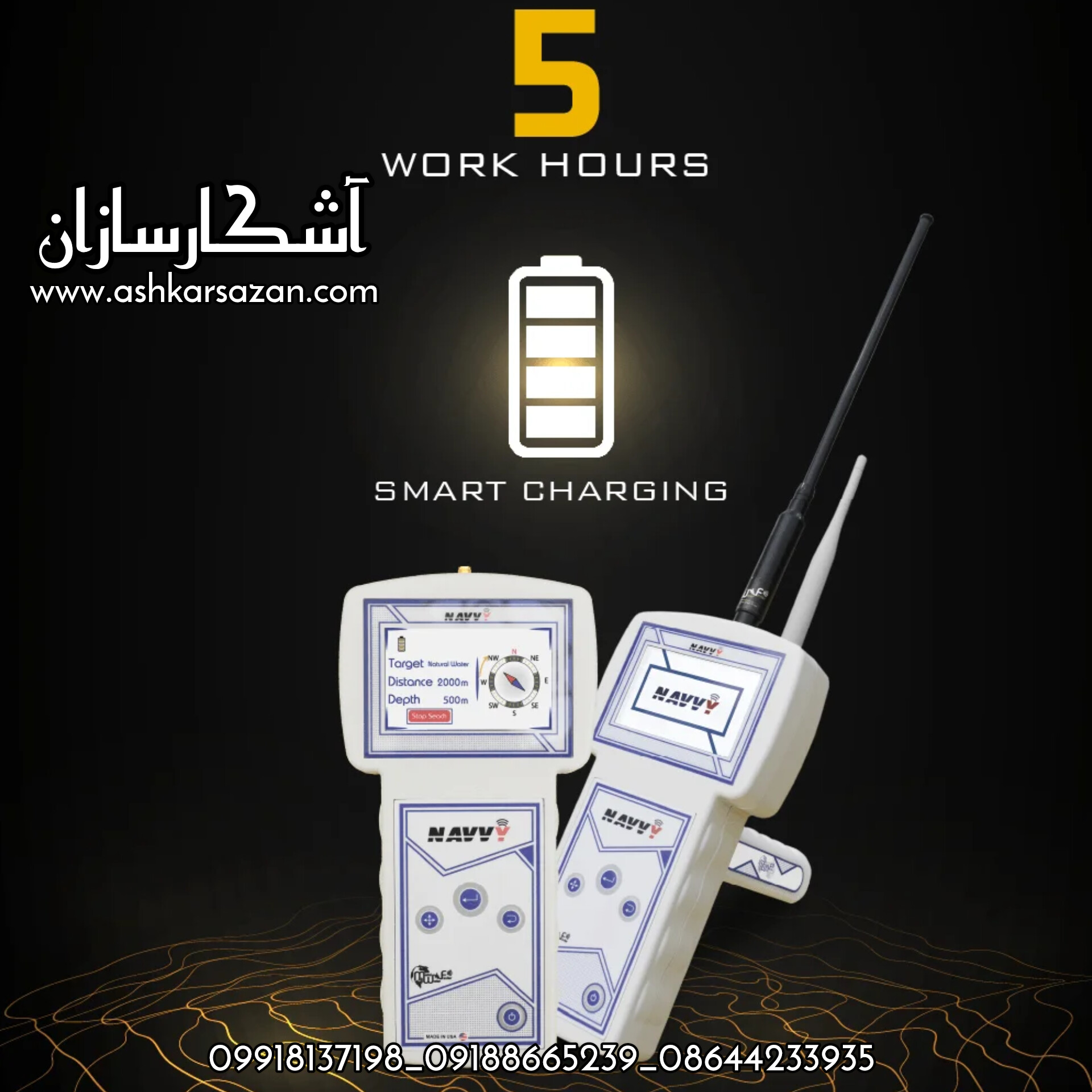 آموزش آب یاب NAVVY