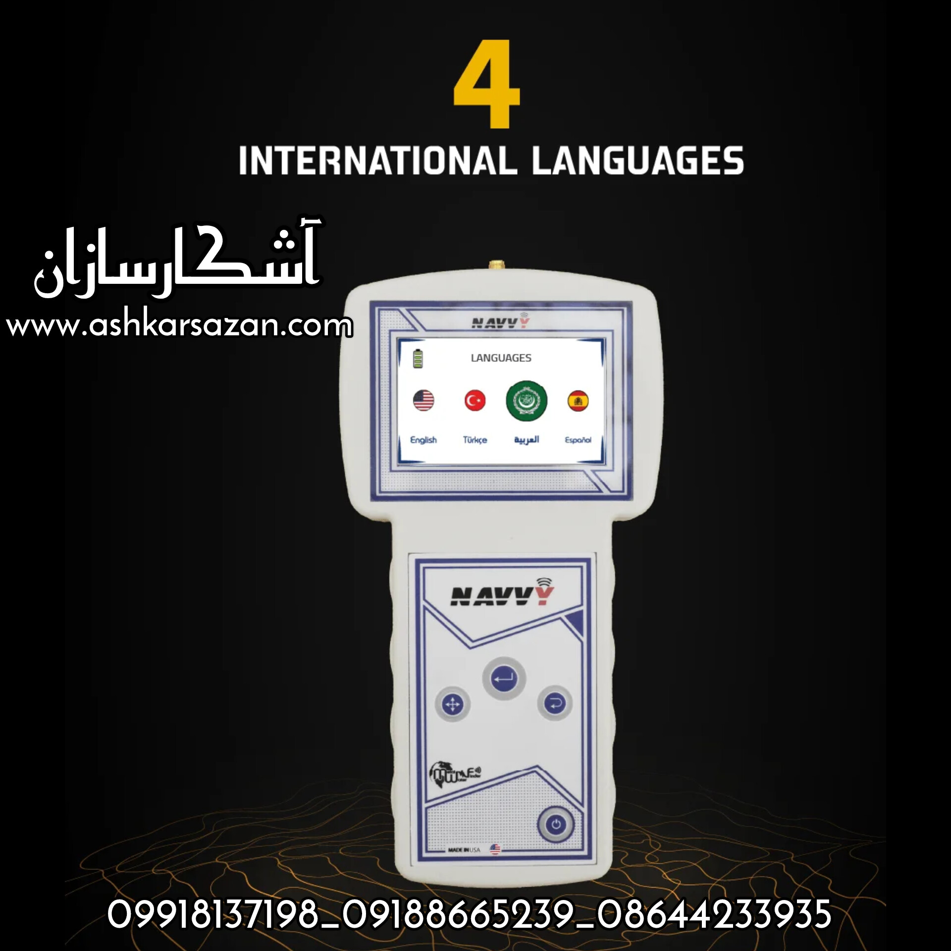 قیمت آب یاب آمریکایی ناوی