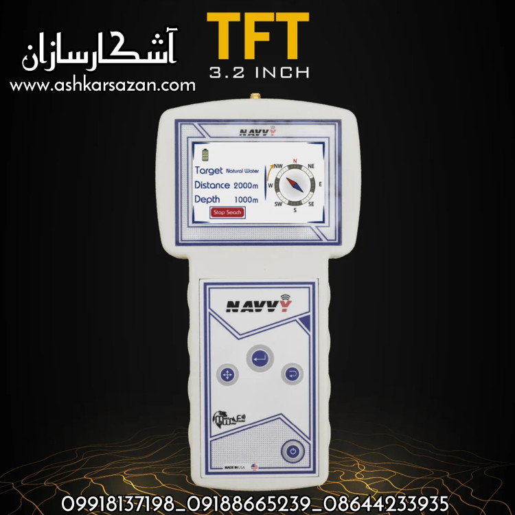 قیمت آب یاب NAVVY