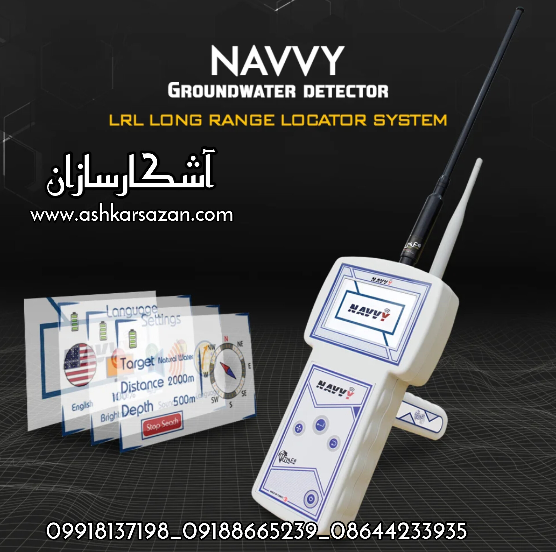 آموزش آب یاب ناوی