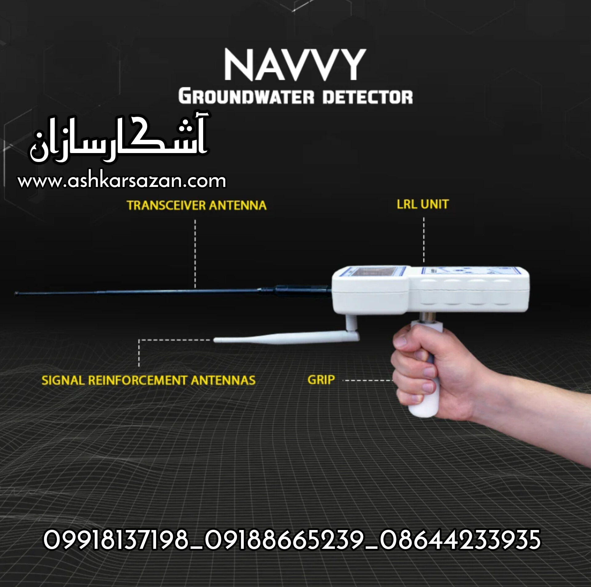 خرید آب یاب NAVVY