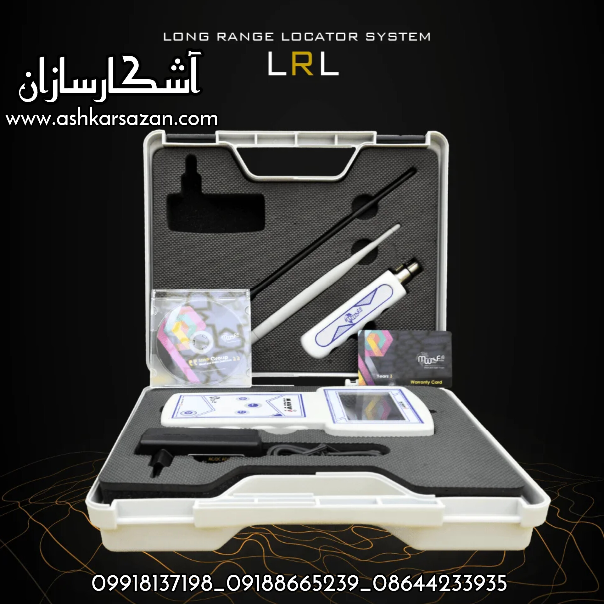 دستگاه آب یاب