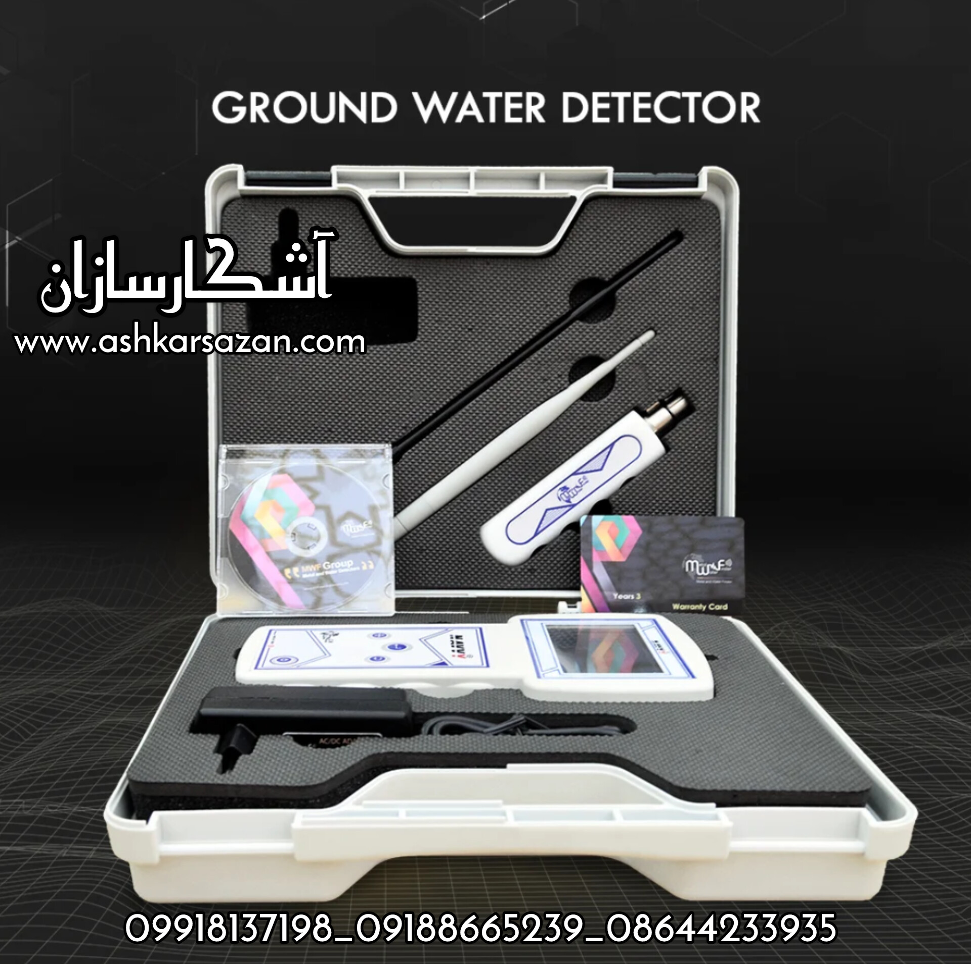 آشکارسازان