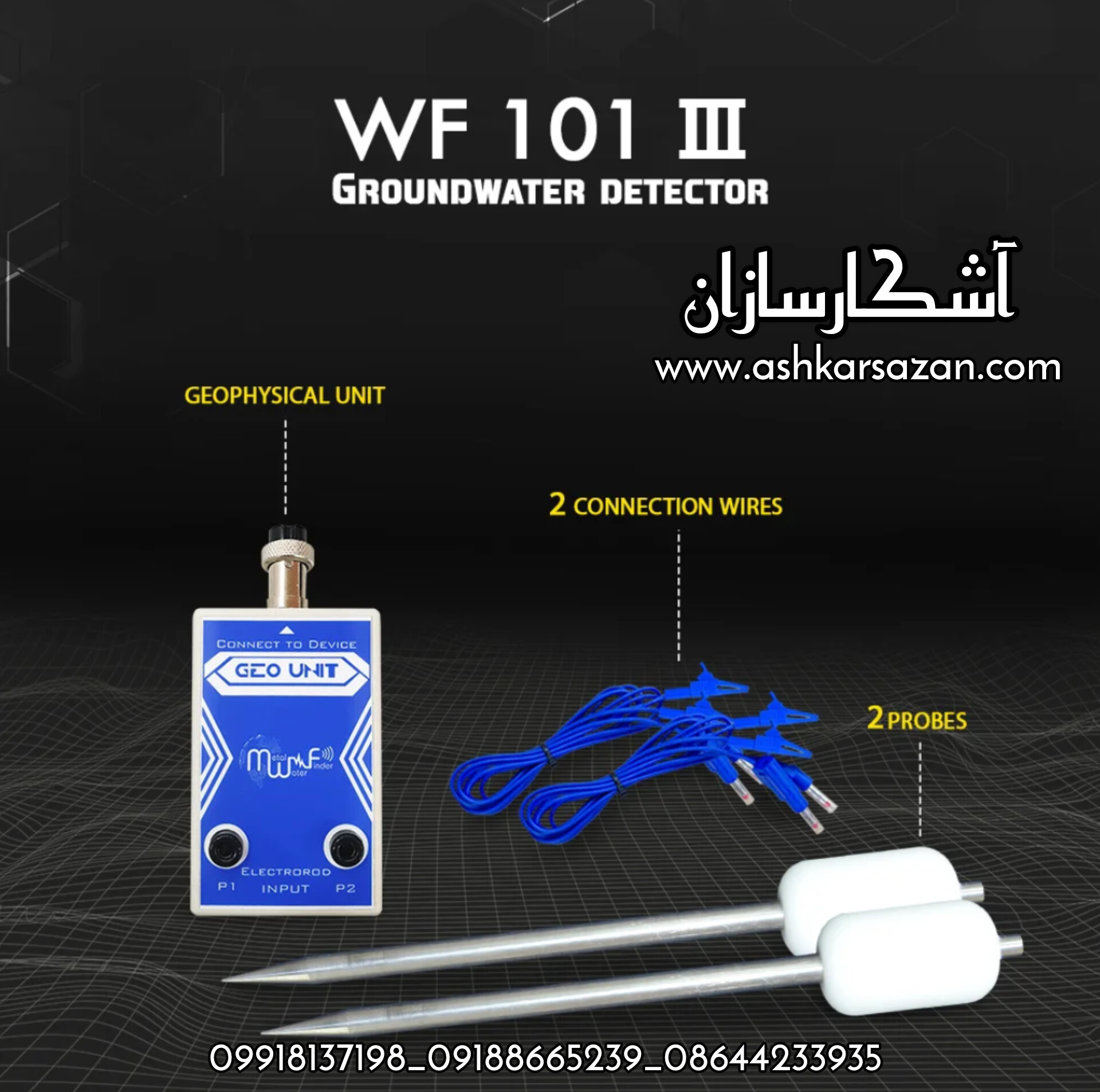 GROUND WATER