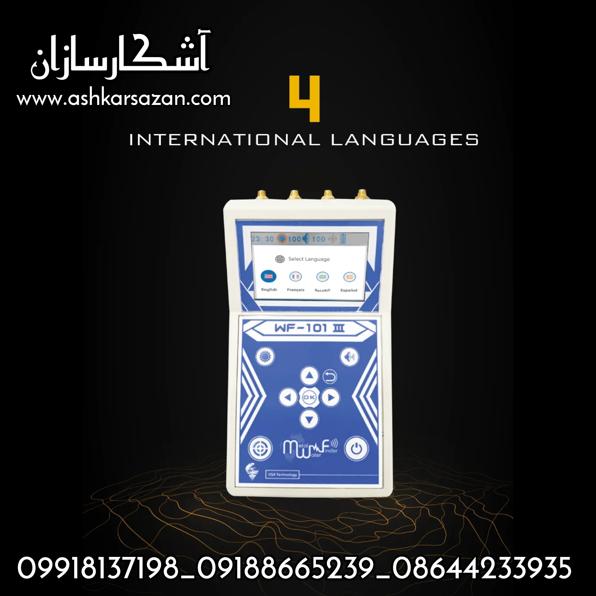 قیمت آب یاب دبلیو اف 101