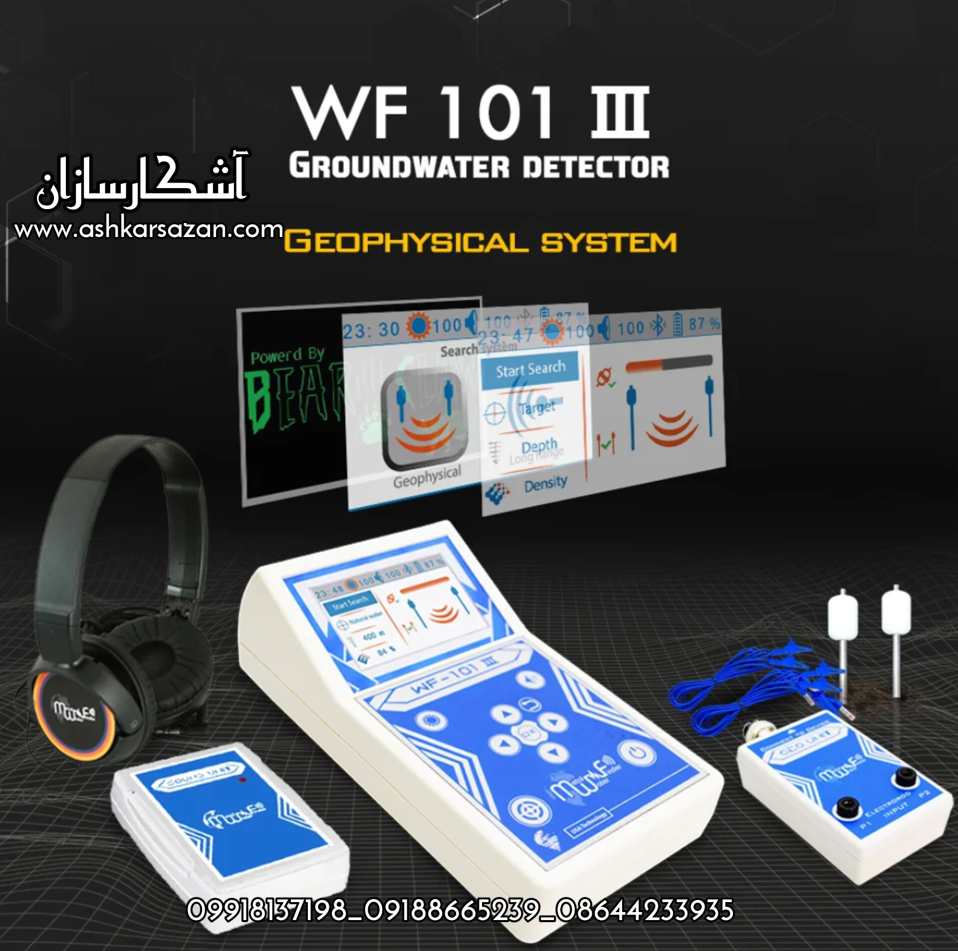آموزش آب یابی