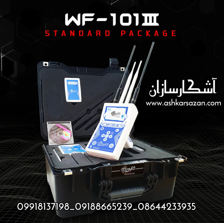 آموزش اسکنر آب های زیر زمینی