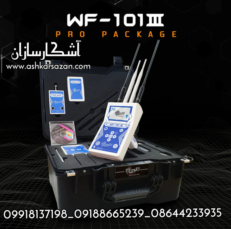 آشکارسازان