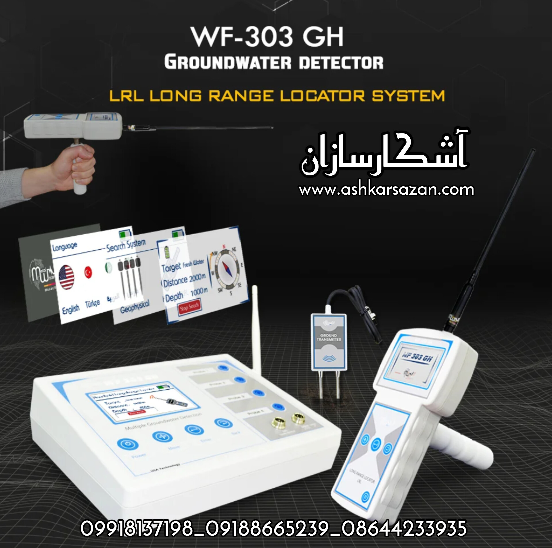 خرید آب یاب دبلیو اف 303 جی اچ