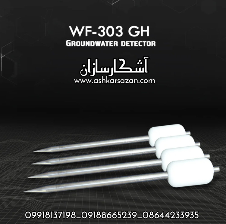 قیمت آب یاب WF-303 GH