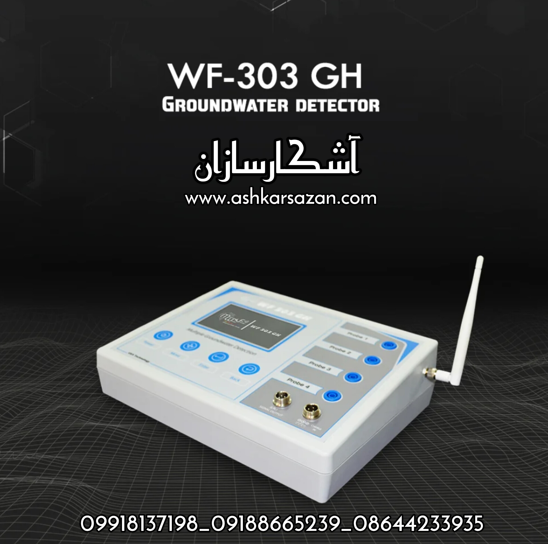 آموزش آب یاب WF-303 GH
