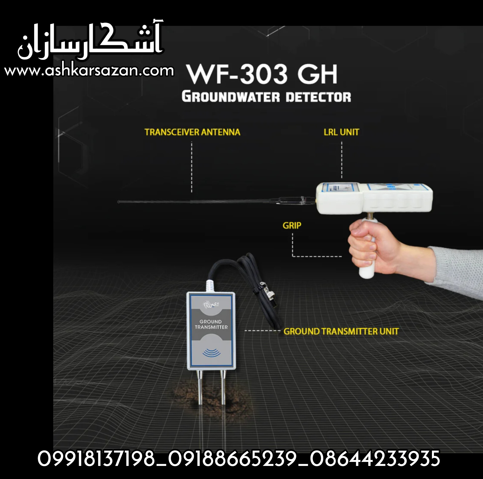 WATER FINDER