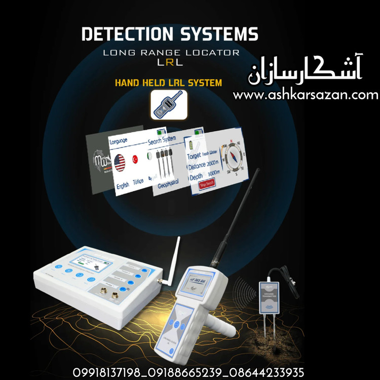 دستگاه آب یاب