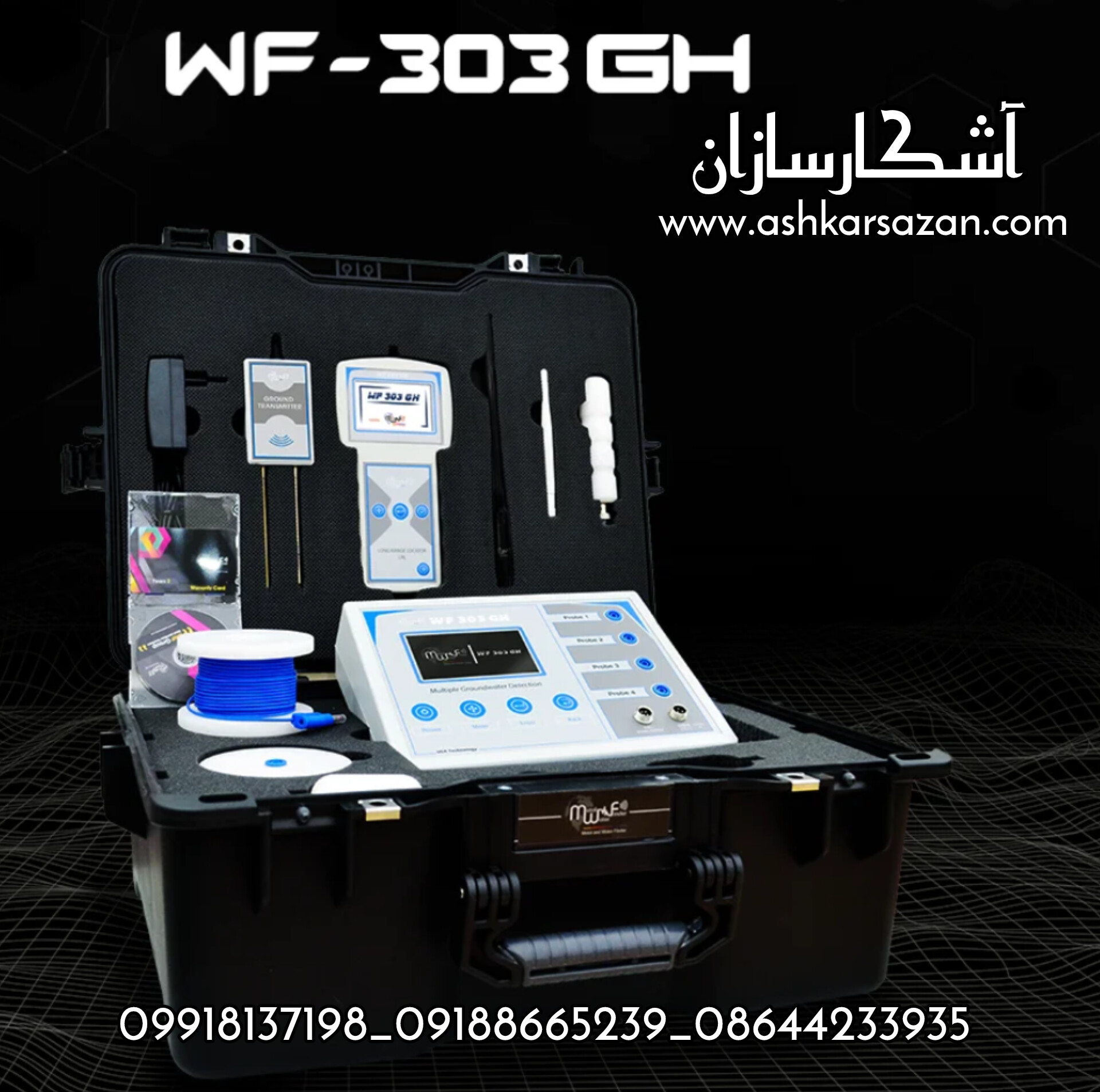 دستگاه طلایاب
