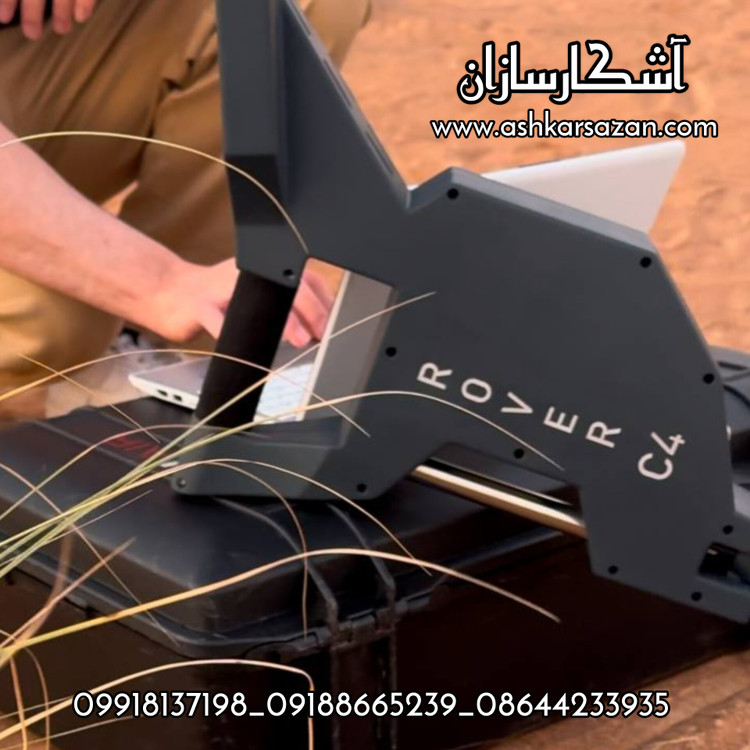 دفینه یاب سه بعدی