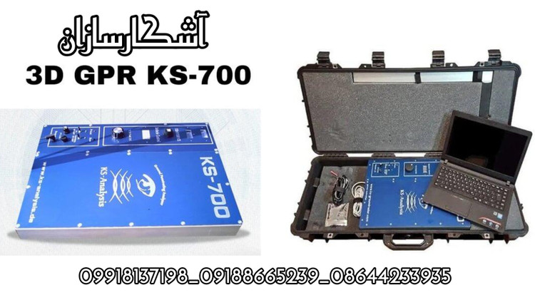 جی پی آر کی اس 700