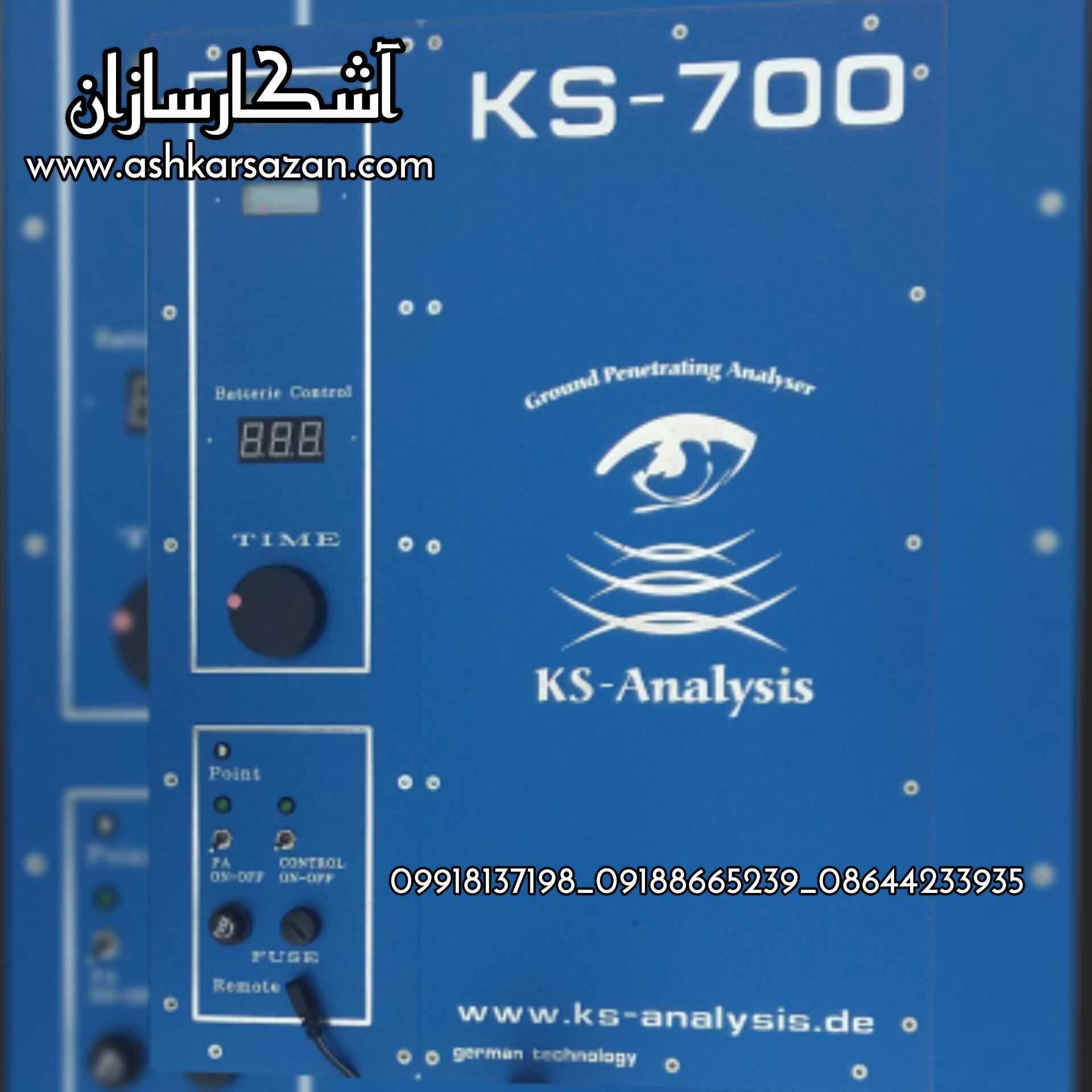 آشکارسازان