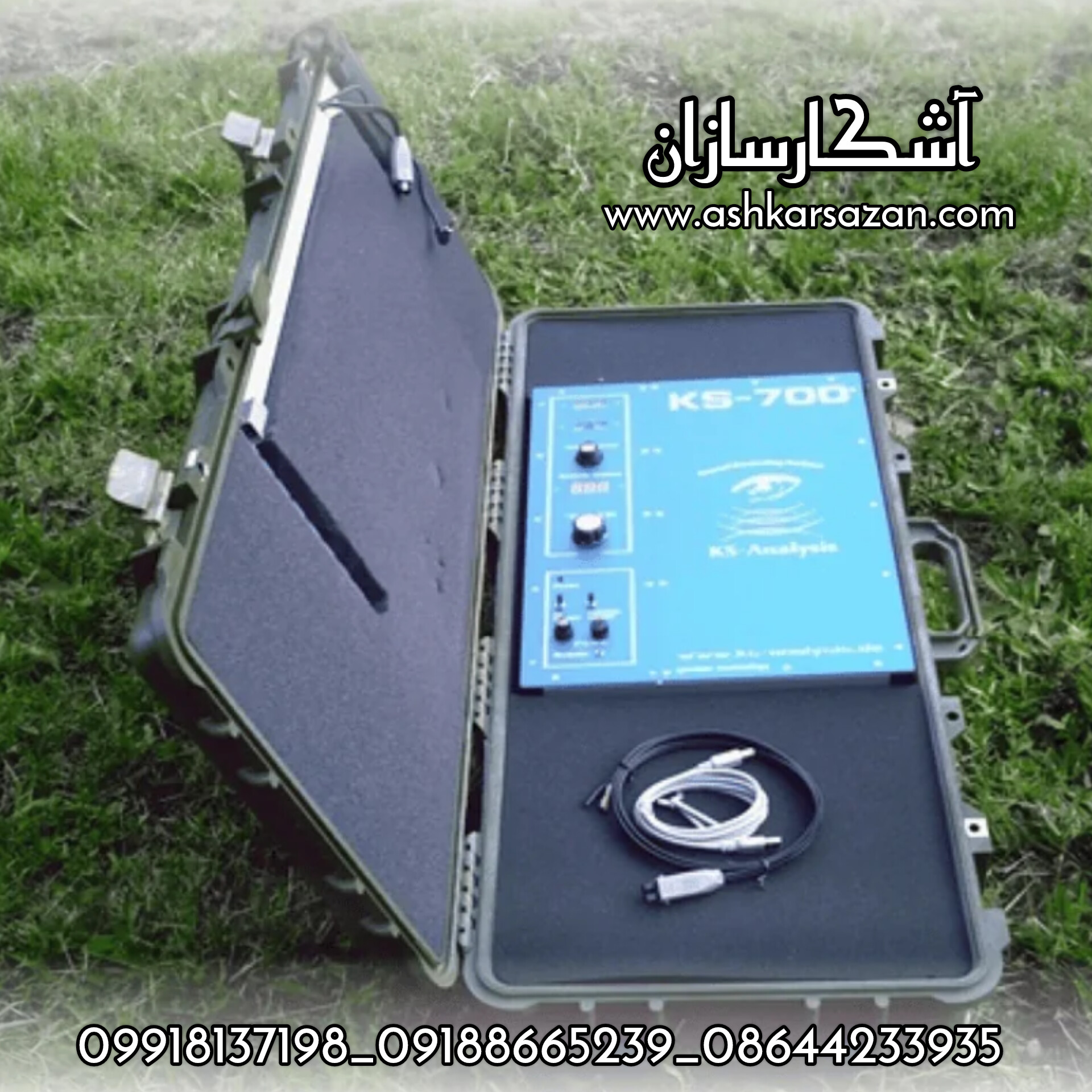 رادار زمینی