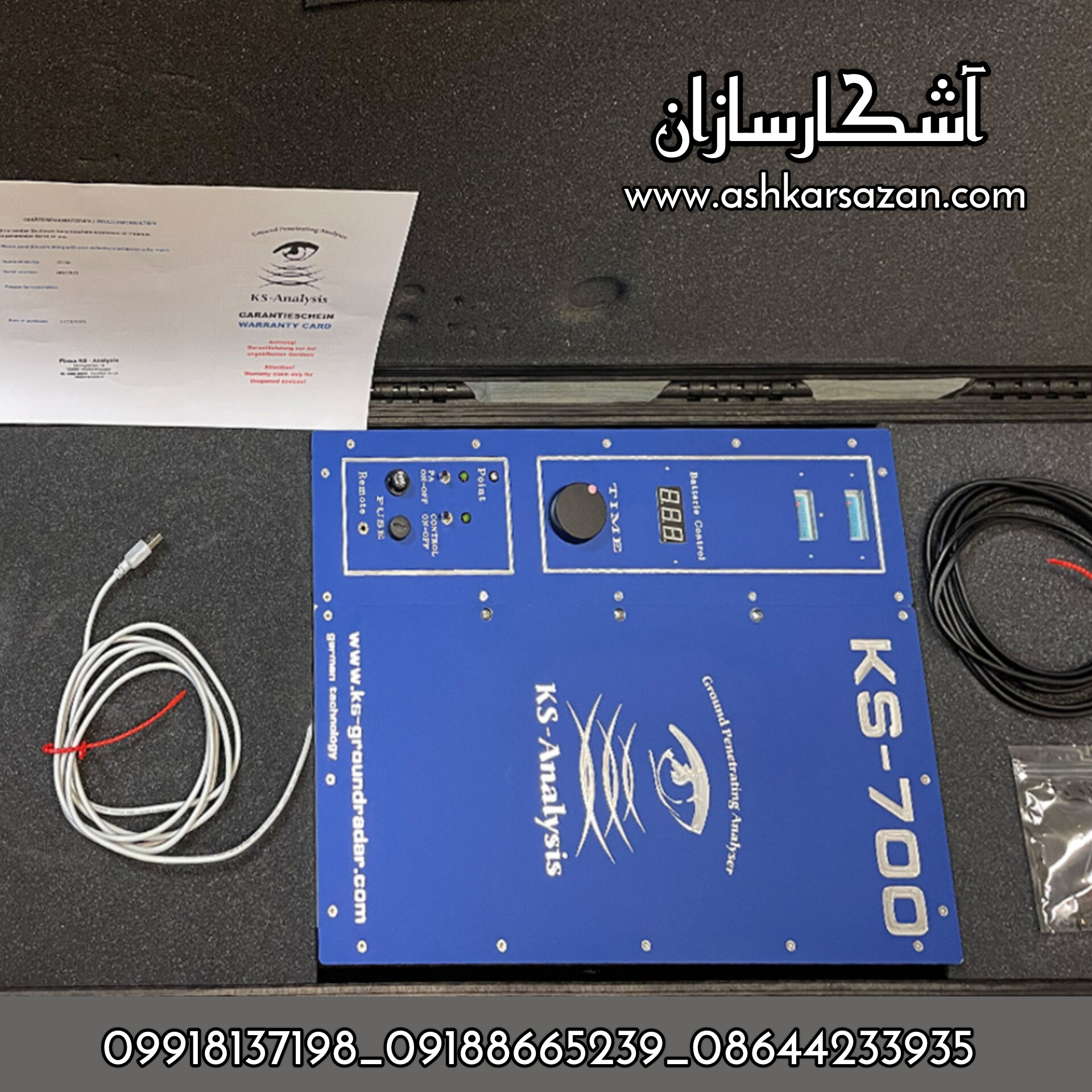 فلزیاب کی اس 700
